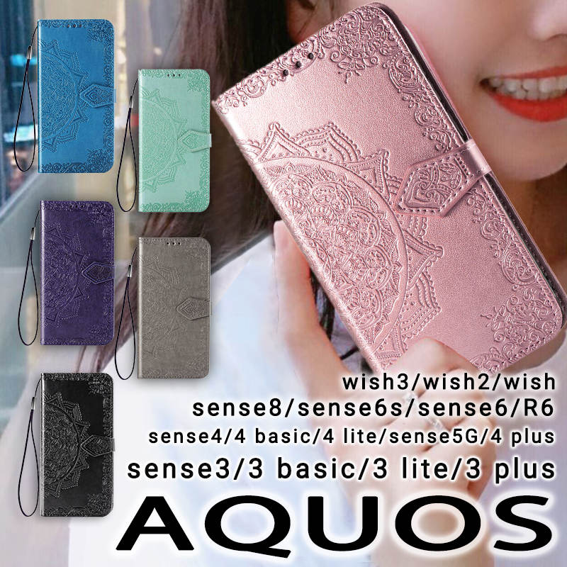 【在庫があるものは即納】AQUOS sense8 sense6 sense6s sense4 4 lite 4 basic sense5G sense4 plus sense3 lite sense3 plus SHV46 sense3 AQUOS wish3 wish2 wish AQUOS R6 ケース 花柄 AQUOS sense4 SH-41A ケース アクオスセンス6 AQUOS sense6 ケースAQUOS sense6s