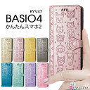 【900円★大特価セール】BASIO4 kyv47 ケース 手帳 かんたんスマホ2 カバー 猫柄 犬柄 手帳型 肉球 ベルト BASIO4 KYV47手帳型ケー...