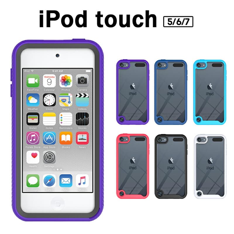 【在庫があるものは即納】iPod touch ケース カバー iPod touch 5 6 7 ケース TPU PCケース 二重構造iPod touch 第7世代 ケースiPod touch 第6世代 第5世代 カバー 半透明 透け ソフトケース 耐衝撃 アイポッドタッチ7 6 5 背面カバー すべり止め iPodtouch 5 6