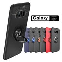 【全品8％OFFクーポン配布中】Galaxy S10/S10 /S9/S9 /S8/S8 ケース カバー 耐衝撃 リング付き 360度回転 スタンド機能 TPU素材Galaxy S10ケースGalaxy S10 ケースGalaxy S10 Plusケース TPU ソフトケース 背面保護GalaxyS8ケース リング付き 落下防止GalaxyS8