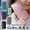 【送料無料】Galaxy S9 ケースGalaxy S9 ケースGalaxy S8 ケースGalaxy S8 ケース 手帳型ケースGalaxy S7 edge ケース 手帳型 花柄 オシャレ かわいい Galaxy S8 SC-03J ケース Galaxy S7 edge 手帳型ケース ギャラクシーs9/s9