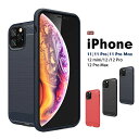 【土日限定☆無条件10％OFFクーポン】iPhone12 ケース iPhone12 Pro 12 mini 12 Pro Maxケース カバー 炭素繊維調 TPU ソフトケースiPhone11 ケース 耐衝撃iPhone 11 Pro ケースiPhone 11 Pro Max ケース 背面 すべり止めiPhone11カバー 11Proカバー11ProMaxカバー