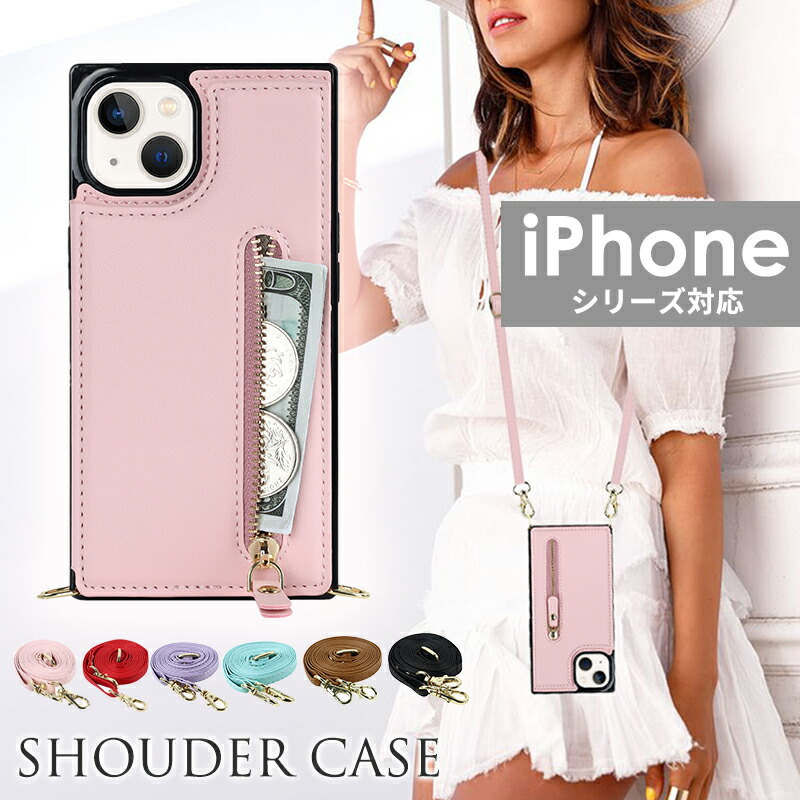 iPhoneケース スマホショルダー 13 13pro 13mini 12 12pro 12mini 11 11pro se3 se2 x xs xr 8 7 iPhone13 pro max promax 第3世代 第2世代 2020 ケース スマホケース カバー ショルダータイプ 肩掛け 紐 カード収納 背面 革 レザー シンプル