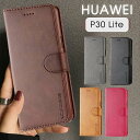 【900円★大特価セール】HUAWEI P30 liteケース 手帳型 レザー HUAWEI ファーウェイ P30 lite au HWV33ケース スマホカバ...