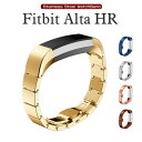 Fitbit Alta HR 交換 バンド 交換 ベルト ステンレス鋼 高耐久性 錆びにくい フィットビット アルタHR バンド メタル 男女兼用Fitbit Alta HR腕時計ベルト 腕時計バンド ステンレス製Fitbit Alta HRベルト 交換 バンド 時計 ベルト Fitbit Alta HR 替えベルト バンド 交換用