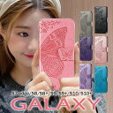 【送料無料】Galaxy S7 edge/S8/S8 /S9/S9 /S10/S10 S10 Plusケース/カバー 蝶柄 可愛い 手帳型Galaxy S10ケースGalaxy S10 ケース 手帳型 オシャレ Galaxy S9 S9 Galaxy S9 Plus手帳型カバーGalaxy S7 edge手帳型ケース S8/S8