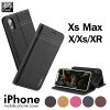 【送料無料】iPhoneXs ケース 本革iPhoneXRケース iPhoneXケース 手帳型iPhoneXS M...