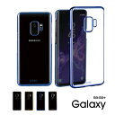 y݌ɂ̂͑[zGalaxy S9 P[X NA Galaxy S9+ P[X NA P[XGalaxy S9 NAP[X PC MNV[ s9+ Jo[ wʕیGalaxy S9Jo[ NAGalaxy S9+P[X ϏՌGalaxy S9 P[X Jo[Galaxy S9+ P[X NA