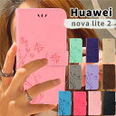 【900円★大特価セール】Huawei nova lite2 ケース Huawei nova lite2 ケース 手帳型 カバー 蝶柄 花柄 ファーウェイ ノバ...