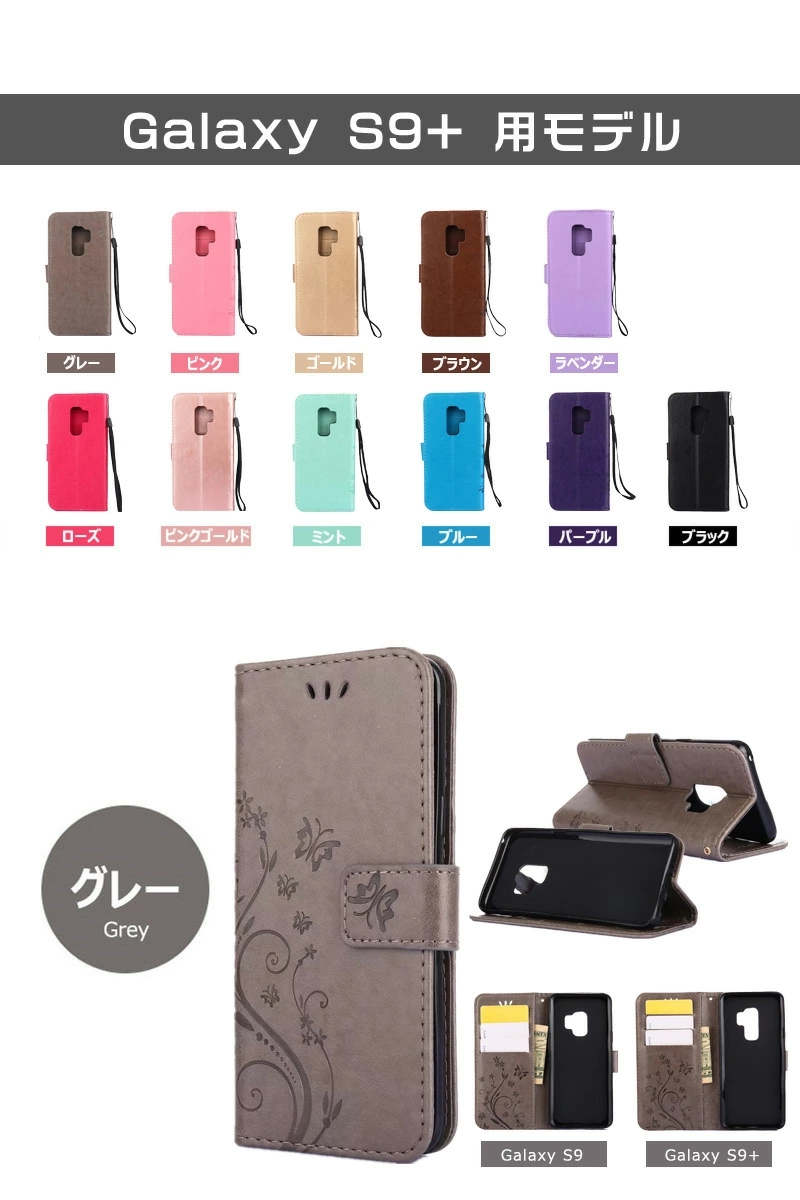 【900円★大特価セール】Galaxy S9 ケースGalaxy S9+ ケースGalaxy S9 Plus ケース カバー 手帳型 蝶柄 花柄Galaxy S9ケース かわいいギャラクシー S9+ ケース Galaxy S9 手帳型ケース 横向きGalaxy S9+手帳型ケース 可愛いGalaxy S9ケース 手帳型 カード収納Galaxy