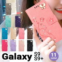 【900円★大特価セール】Galaxy S9ケース Galaxy S9+ ケース 蝶柄 花柄 手帳型 ギャラクシーS9 カバー Galaxy S9+ケース 手帳...
