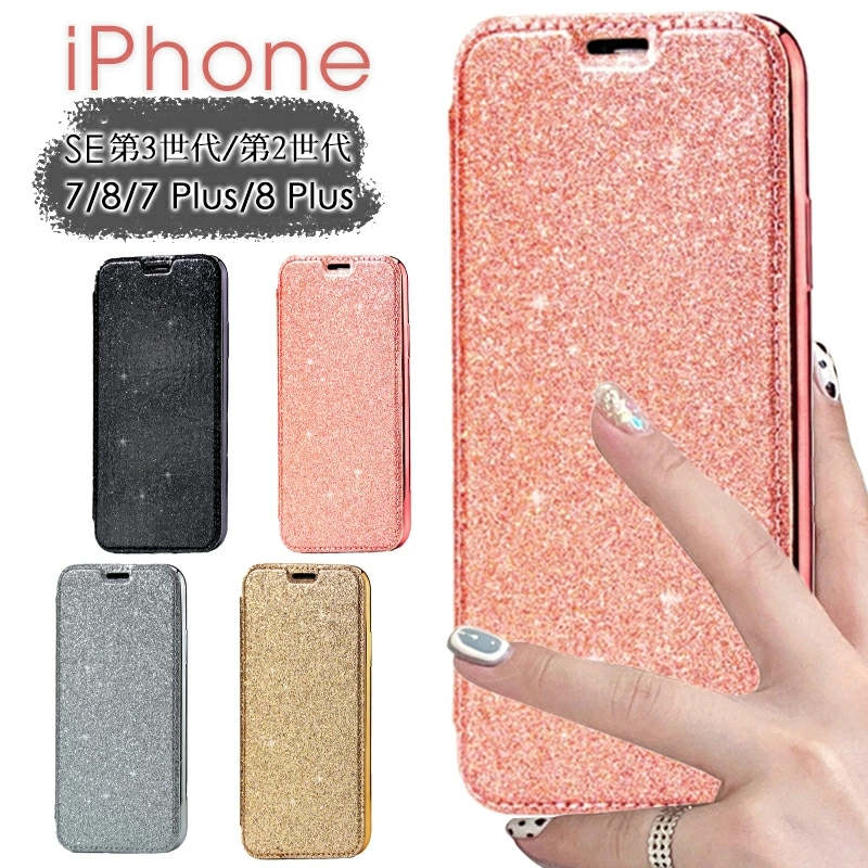 【900円★大特価セール】iPhone SE 第3世代 ケースiPhone SE 第2世代 ケースiPhone7ケース クリア 透明 iPhone7 Plus手帳型ケース 薄型 iPhone8ケース 手帳型 二つ折り iPhone8 Plusケース メッキ仕上げ 高級感 アイフォン7 アイフォン7プラス アイフォン8