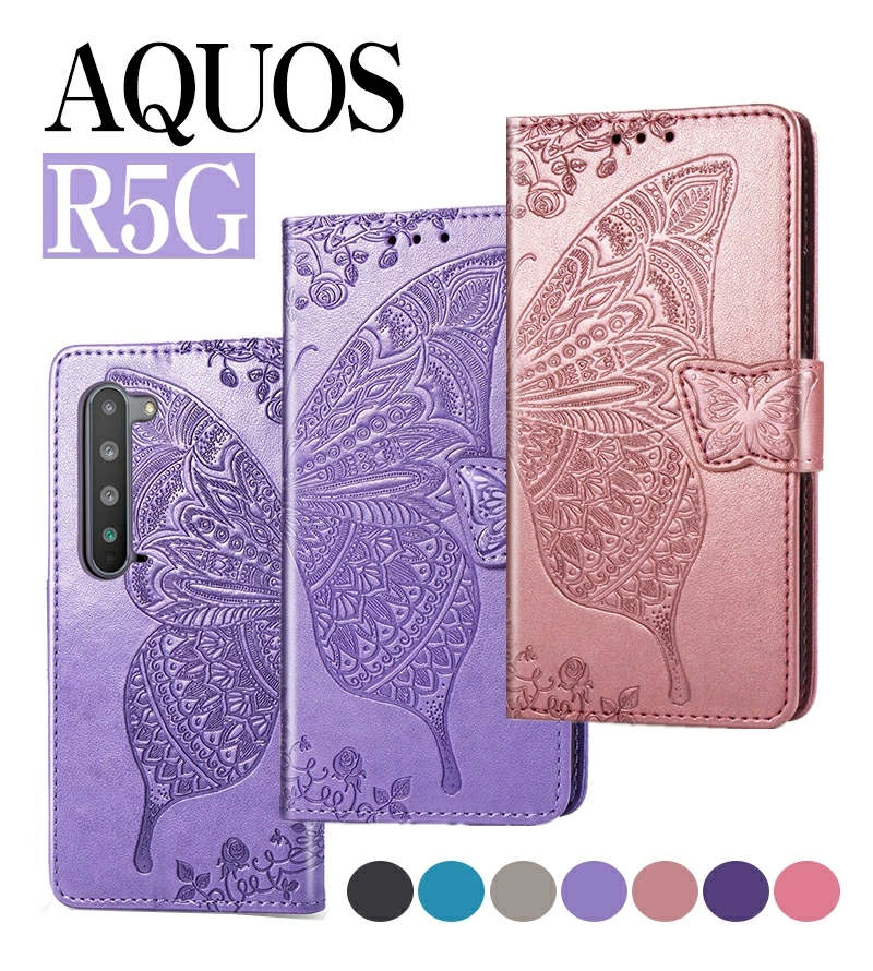 【900円★大特価セール】スマホケース手帳型 AQUOS sense9 ケースsense8 sense7 sense7 Plus sense6/6s ケース AQUOS R9 ケース 手帳型AQUOS R9 Pro ケース 手帳 AQUOS R5G ケース 手帳型ケース 蝶柄 可愛い スタンド機能 横置き おしゃれ aquos アクオス スマホカバー 手帳