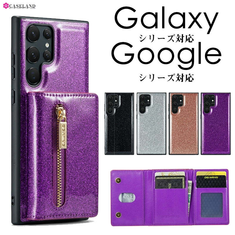 【半額セール】6/4 20時～6/11深夜2時 Galaxyスマホケース Googleケース キラキラ Galaxy Z Fold4 5G Z Fold3 5Gカバー Google Pixel 7 Proカバー Galaxy S21 Ultraケース カード収納 Google Pixel 6aカバー Galaxy S21+ マグネット分離式 Google Pixel 6 Pro 耐衝撃 背面