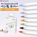 yy聙10OFFN[|z8Zbg Apple Pencilpy P[X Apple Pencilpy Jo[ VR ~ É EȒP  AbvyVpy یP[X Jo[ Apple Pencil 񐢑 Apple Pencil VRP[X Jo[ _炩