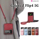 yzGalaxy P[X Z Fold4 5G X}zP[X Jo[ Galaxy Z Flip4 5GP[X V_[^Cv V_[Xgbv | Galaxy Z Flip4 5G SCG17/SC-54CJo[ J[h[ w X^h 킢 Galaxy Z Flip4 5GJo[   ΏՌ