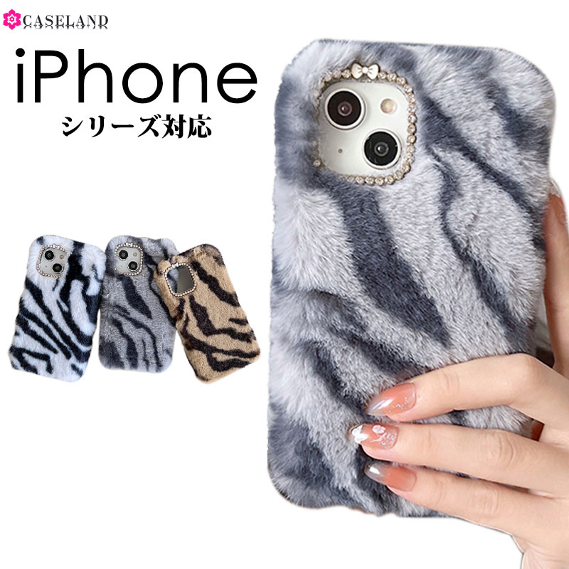 iPhoneケース ふわふわ カメラレンズ保護 iPhone14 14pro 13 13pro 12 12pro 11ケース iPhone11pro se3 se2 8 7スマホケース iPhone pro max promax Plus 第3世代 第2世代カバー ウール 背面 可愛い 大人かわいい キラキラ おしゃれ 手触り良い