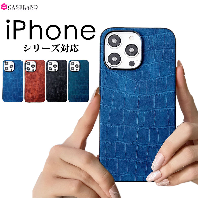 Rakuten - 【在庫があるものは即納】iPhoneケース クロコ柄 14 14pro 14promax 14plus 13 13pro 13mini 12mini 12 12pro max iphone11 pro max x xs xr se3 se2 第3世代 第2世代 ケース 大人ぽっい アイフォン14 13 12 スマホケース カバー 背面 クロコ型押し シンプル おしゃれ