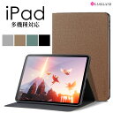 【送料無料】iPad手帳ケース 薄い iPad 第10世代カバー スタンド機能 iPad Air 10.9インチ 10.5 インチ手帳型 全面保護 iPad 9.7inch 2017/2018カバー iPad Pro 112020/2021 iPad 10.2インチ 第7/9世代ケース iPad mini 1/2/3/4/5/6手帳型 大人気 おしゃれ 衝撃緩和