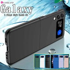 【GWセール期間中 最大20％OFFクーポン】シンプル Galaxy Z Fold3 5G SCG11/SC-55Bケース 新着商品 Galaxy Z Flip3 5G SCG12/SC-54Bカバー 背面保護 Galaxy Z Flip3 5Gカバー 耐衝撃 おしゃれ 若い者 Galaxy Z Fold3 5G携帯カバー 丈夫 大人気 男女兼用 Galaxy Z Flip3