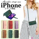 【送料無料】iPhone15 ケース ショルダー15 Plus 15Pro Max ショルダーケース スマホケース ショルダー タイプiPhone13 mini...