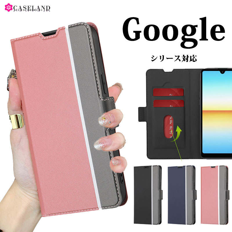 【送料無料】Google Pixel 6a手帳型ケース Google Pixel 4aケース Google Pixel 6ケース Google Pixel 6 Pro手帳型カバー Google Pixel 5a 5Gカバー Google Pixel 5手帳型 手触り良い Google Pixel 4a 5Gカバー 男性 カード収納 シンプル ビジネス 売筋