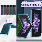 【GWセール期間中 最大20％OFFクーポン】シンプル Galaxy Z Flip3 5Gケース 新着商品 Galaxyケース Galaxy Z Flip3 5G SC-54Bカバー 背面保護 Galaxy Z Flip3 5Gカバーケース 耐衝撃 おしゃれ 若い者 Galaxy Z Flip3 5G携帯カバー 丈夫 大人気 男女兼用 Galaxy Z Flip3