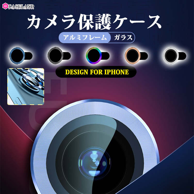 【最大20％OFFクーポン配布中】iphone 13 カメラ 保護 ケース iphone 13mini カメラ 保護 ケース 若い者 衝撃緩和 iPhone 13 Pro Max 携帯カメラ保護カバー 耐衝撃 シンプル 全5色 新着商品 人…