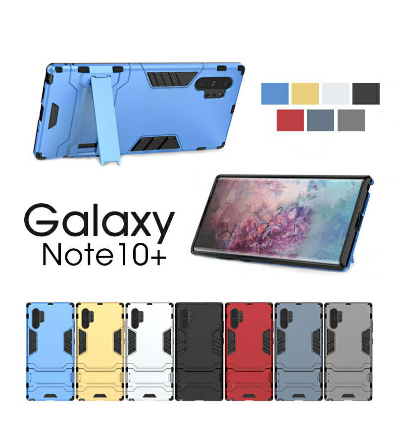 【無条件5％OFFクーポン＆P5倍】Galaxy Note10+ SCV45 SC-01M ケース Galaxy Note10+ ケースPC TPU 二重構造 galaxy note10+ケース 背..