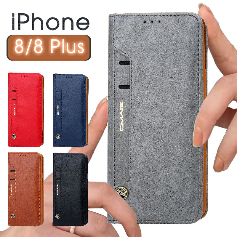 【送料無料】iPhone8ケース iPhone8 Plusケース 手帳型 PUレザー アイフォン8ケース アイフォン8プラスケース iPhone8手帳型ケース カード収納 iPhone8 Plus手帳型ケース 横開き おしゃれ iPhone8カバー耐衝撃iPhone8 Plusケース 財布