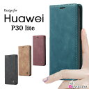 【送料無料】huawei p30 lite ケース 手帳型 HUAWEI P30 liteカバー おしゃれ ファーウェイ p30 lite ケース 全面保護 スタンド機能 p30 liteカバー P30 Liteスマホケース huawei p30 lite 保護ケース huawei p30 lite 財布型ケース シンプル