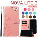 【900円★大特価セール】HUAWEI nova lite 3ケース 手帳型 かわいい HUAWEI nova lite 3 二つ折り ファーウェイnova l...