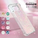 【800円★大特価セール】スマホケース Google pixel 9 Pixel 9pro Pixel 8a Pixel 8 Pixel 8 Pro Pixel...