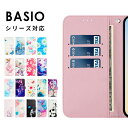 【800円★大特価セール】スマホケース BASIO active3ケース 手帳型 basio active3 手帳型ケース かわいい 可愛い 京セラ BASIO...