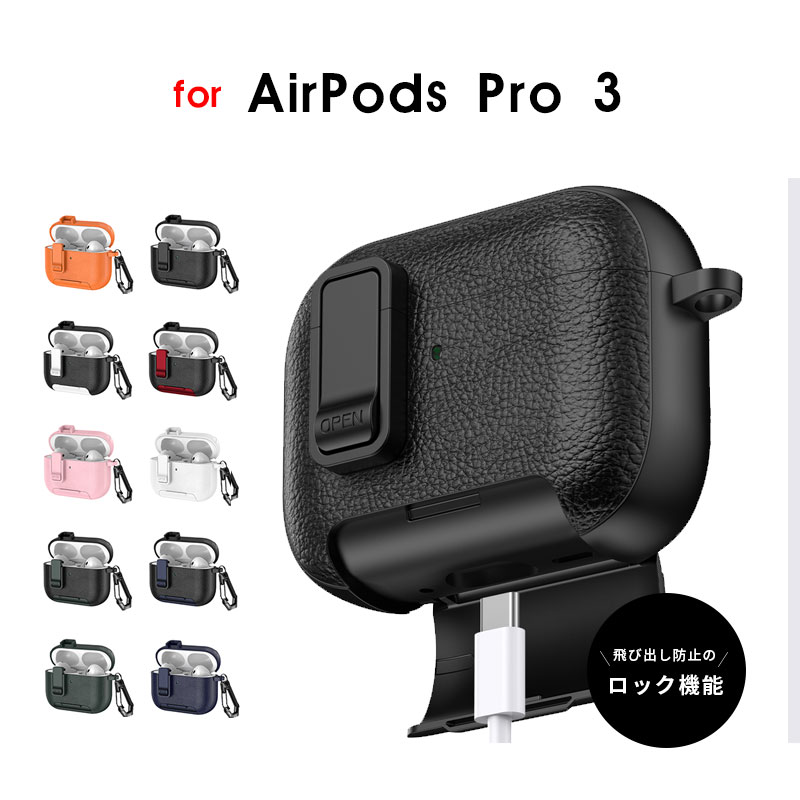 ɤ㤨֡700ߡòAirPods Pro 3  AirPods Pro 3  ӥ ʶɻ airpods pro 3  ݸ airpods pro 3  åǽդ 磻쥹ۥ󥱡 ݥåץ 3  ݸ airpods pro 3פβǤʤ700ߤˤʤޤ