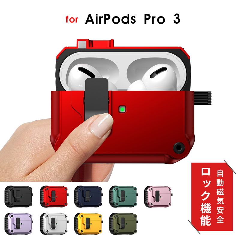 ɤ㤨֡800ߡòAirPods Pro 3  AirPods Pro 3  ӥ ʶɻ airpods pro 3  ưܥ airpods pro 3  åդ ݥåץ3  ݥåץ 3  ݸ airpods pro 3פβǤʤ800ߤˤʤޤ