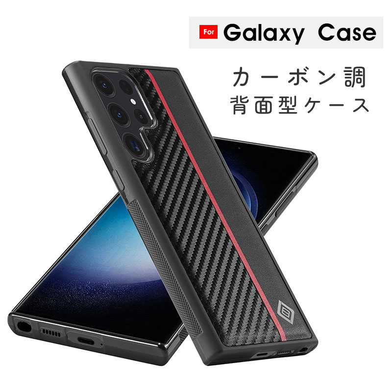 Rakuten - 【1000円ポッキリ 送料無料】スマホケース Galaxy S25ケース galaxy s25 ultraケースgalaxy s25 feケース Galaxy S24ケース ギャラクシー S25ウルトラケース カーボン調ケース galaxy S24 Ultra カバー 背面型ケース galaxy s24 fe ケース 耐衝撃ケース Galaxy S25