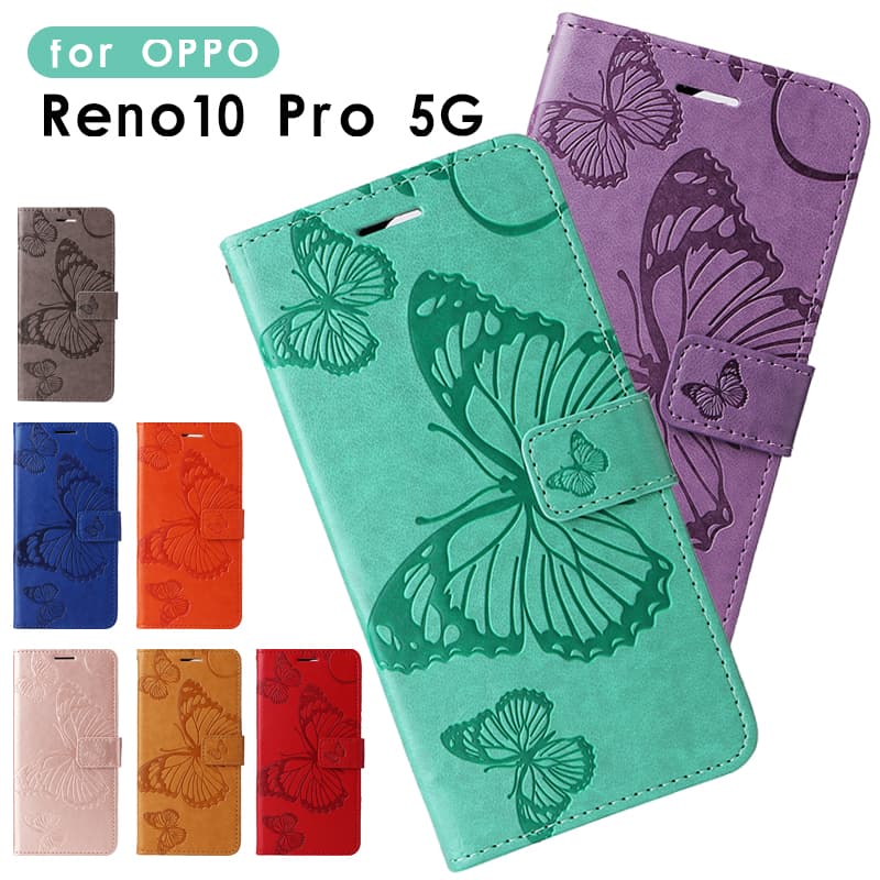 Rakuten - 【900円★大特価セール】OPPO Reno10 Pro 5G ケース 蝶々 可愛いOPPO Reno10 Pro 5G 手帳型ケース カバー 蝶柄 oppo reno10 pro 5g ケース かわいい オッポ リノ レノ 10 プロ 5G カバー レザーreno10 proケース オッポ Reno10 Pro 5Gケース 手帳 Reno10 Proスマホケース