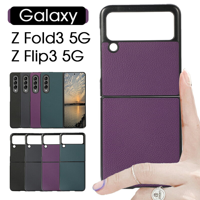 y420:00`23:59܂Ŗ20OFFN[|zyVX[p[SALEJn4ԌIGalaxy Z Flip3 P[X {vGalaxy Z Flip 3 Galaxy Z Fold3 P[X {vGalaxy Z Fold3 5G Z Flip3 5G w P[X wʃJo[ ~ wh~ Galaxy Z Flip3 Jo[ w Galaxy Z