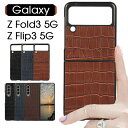 Galaxy Z Flip3 P[X NR Galaxy Z Flip 3 Galaxy Z Fold3 P[X {v wʃJo[ ~ wh~ MNV[Ztbv3 5G ZtH[h3?5G w P[X ϏՌ Galaxy Z Flip3 Jo[ wZ Fold3 Jo[ wGalaxy SCG12 SC-54B SCG11 SC-55BNR^