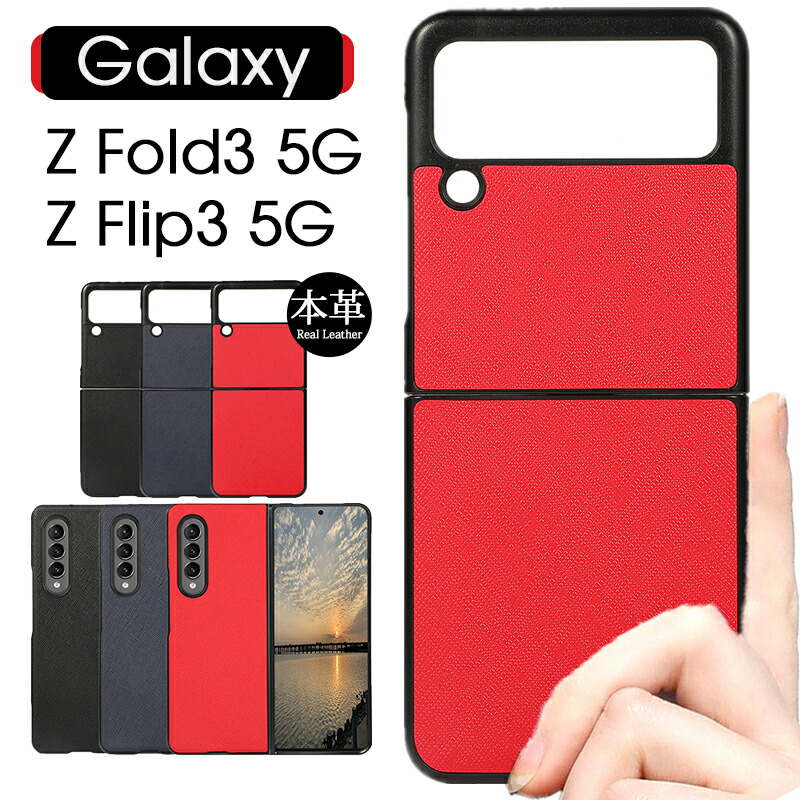 y420:00`23:59܂Ŗ20OFFN[|zyVX[p[SALEJn4ԌIGalaxy Z Flip3 P[X Galaxy Z Fold3 P[X {v w P[X wʃJo[ ~ wh~Galaxy Z Flip 3 یP[X Galaxy Z Flip3 Jo[ w Galaxy Z Fold3 Jo[ w