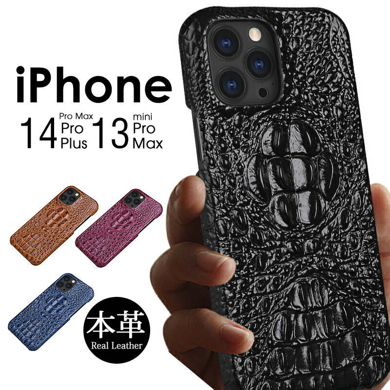 楽天市場】iphone ケース クロコ 型押しの通販
