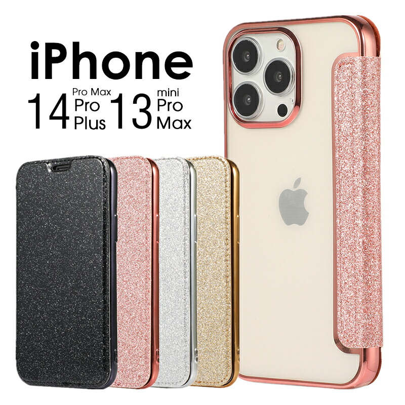 【毎月1日限定】全品15%OFFクーポン配布 【在庫があるものは即納】iPhone15 15Plus 15Pro 15ProMax iPhone14 14 Pro 14 Pro Max 14 Plus 13 mini 13 Pro 13 Pro Max アイフォン スマホケース ラメ キラキラ かわいい TPU ソフト クリアケース 手帳型 背面透明 おしゃれ