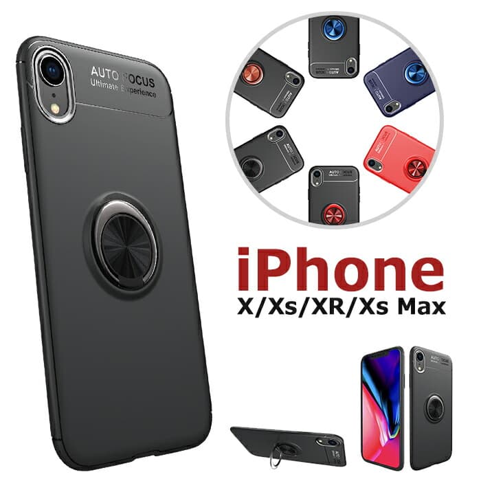 【送料無料】iPhone X ケース リング iPhone Xs ケース おしゃれ アイフォンxrケース リング付き アイフォンx ケース iPhone Xs Maxケース 背面保護 落下防止 iPhone XR ケース スタンド機能 iPhoneXS Max背面カバー iPhoneXケース TPU PC 薄型 シンプル