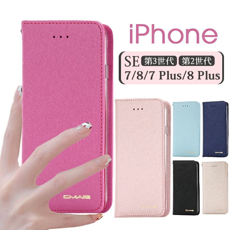 楽天市場】iphone8plus手帳型ケース(カラーゴールド 楽天市場】iphone8plus手帳型ケース(カラーゴールド