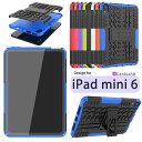 【土日限定☆無条件10％OFFクーポン】iPad mini 6 ケース 全8色 iPad mini 6ケース手帳型 若い者 iPad mini 6 ケース スタンド機能 iPad mini 6手帳型ケース 送料無料 カバー シンプル ケース 二重構造 カバー 手帳型 耐衝撃 おしゃれ 丈夫 大人気 新着商品