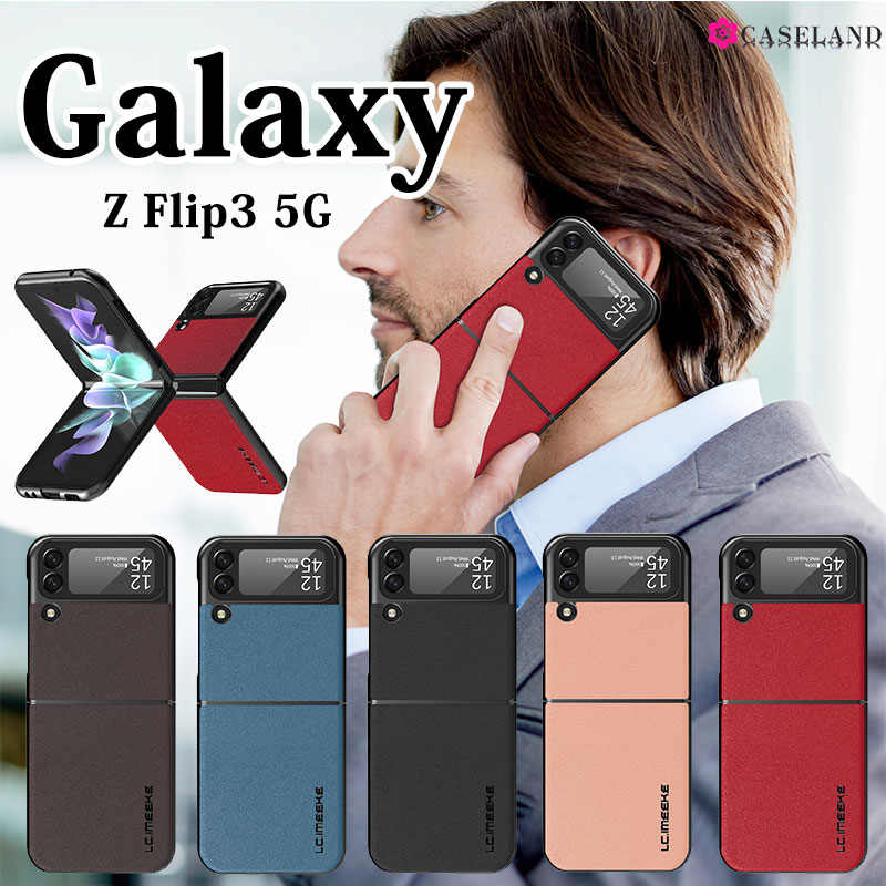 y420:00`23:59܂Ŗ20OFFN[|zyVX[p[SALEJn4ԌISʕی Galaxy Z Flip3 5GP[X PUU[ Galaxy Z Flip3 5G(SCG12/SC-54B) P[X ϏՌ Galaxy Z Flip3 5G Jo[ Gǂ Galaxy Z Flip3 5G(SCG12/SC-54B)Jo[ Galaxy