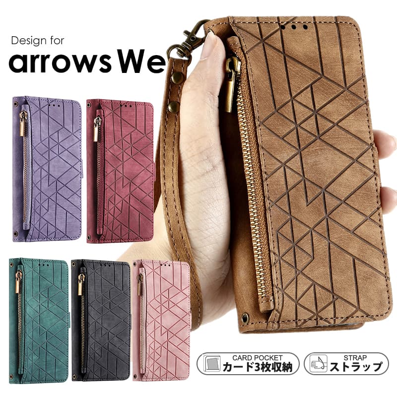 Rakuten - arrows We F-51B/FCG01 ケース カバー 手帳型 ストラップ付き カード収納 arrows We F-51Bケース arrows We FCG01 ケース arrows We F-51B カバー ARROWS We fcg01 手帳型ケース 大人ぽっい 可愛い おしゃれarrows we アローズwe F-51B FCG01 カバー 手帳 レザー 財布 お札