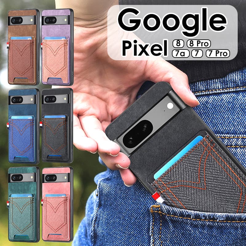 【送料無料】Google Pixel 8a ケースGoogle Pixel 8ケース 背面カード収納 Google Pixel 8 Pro ケースピクセル 8a ケースGoogle Pixel 7 ケースGoogle Pixel 7 Pro ケース 背面 Google ケース 背面型 Pixel8a 8pro Pixel7a 7 7 Pro スマホケース 背面ポケット