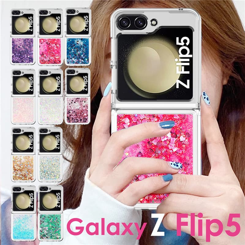 Rakuten - Galaxy Z Flip5 ケース カバー ソフト ラメ キラキラ 流れる Galaxy Z Flip5 グリッターケース おしゃれ サムスン ギャラクシーZフリップ5 Flip5 スマホケース ラメ グリッター キラキラ かわいい TPU ソフト耐衝撃Galaxy Z Flip5クリアケース 透明 Flip5携帯ケース 衝撃吸収